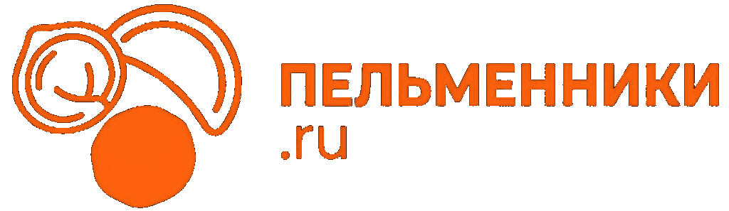 ПЕЛЬМЕННИКИ